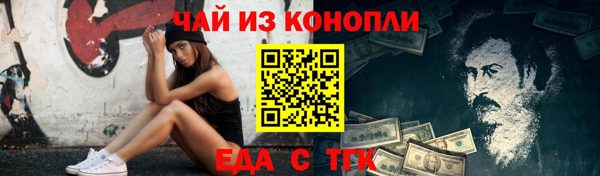 Cannafood конопля  Вход с VPN  Котовск 