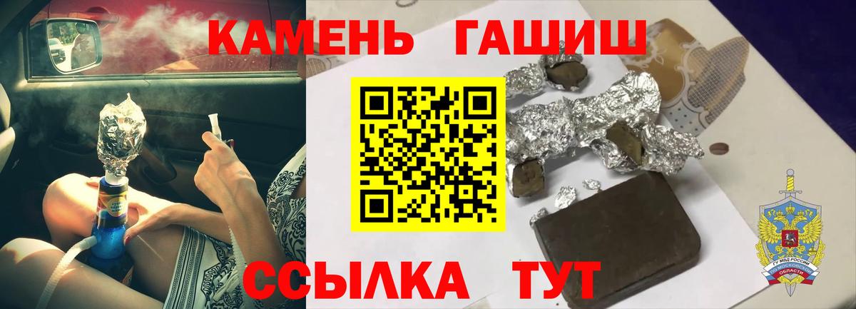 Гашиш Cannabis  Гашиш  Котовск  Вход с VPN  ГАШ 40% ТГК 