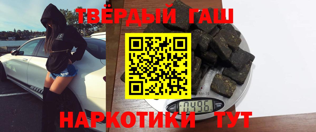 ГАШИШ ice o lator Котовск