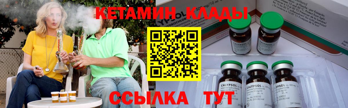 даркнет формула  Вход с VPN  Котовск  Кетамин ketamine 