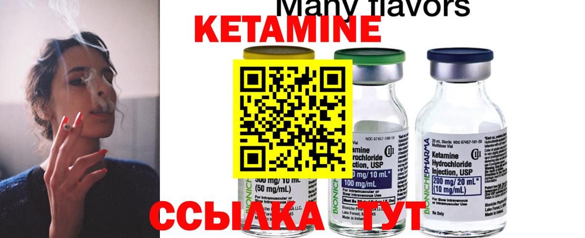 Кетамин VHQ Котовск