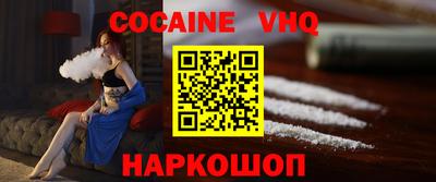кокаин перу Краснодар