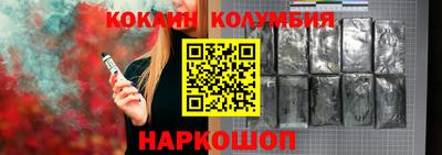 кокаин перу Краснодар