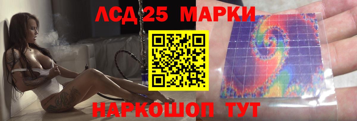 Котовск  ЛСД экстази ecstasy  LSD-25 экстази кислота  Вход с VPN 