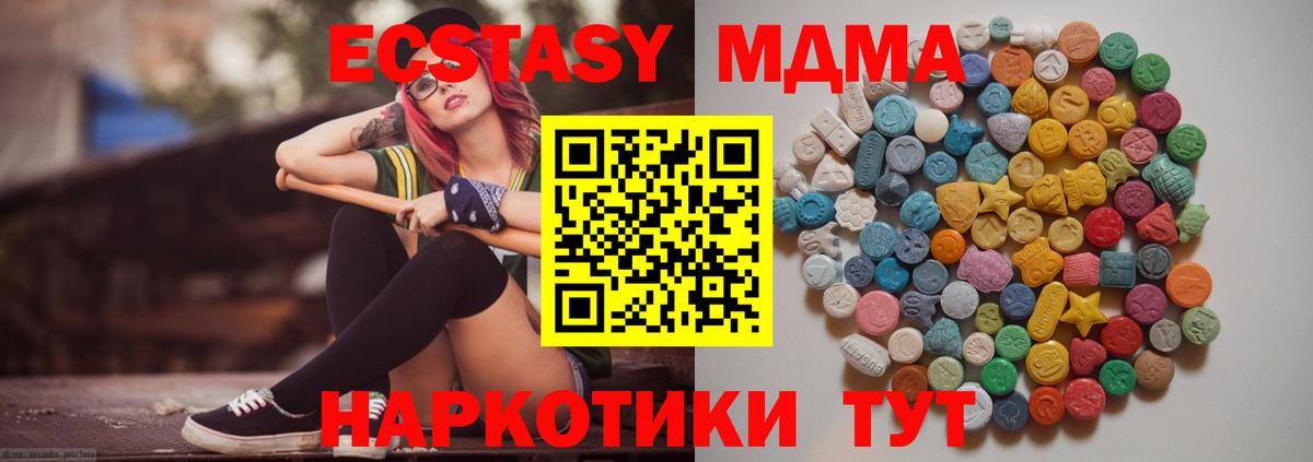 МДМА crystal Котовск