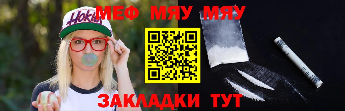 МЕФ мука Котовск