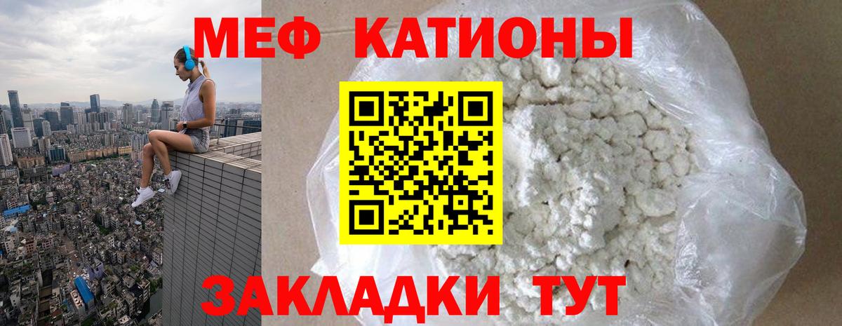 Котовск  МЯУ-МЯУ 4 MMC  Вход с VPN  Мефедрон  Меф VHQ 