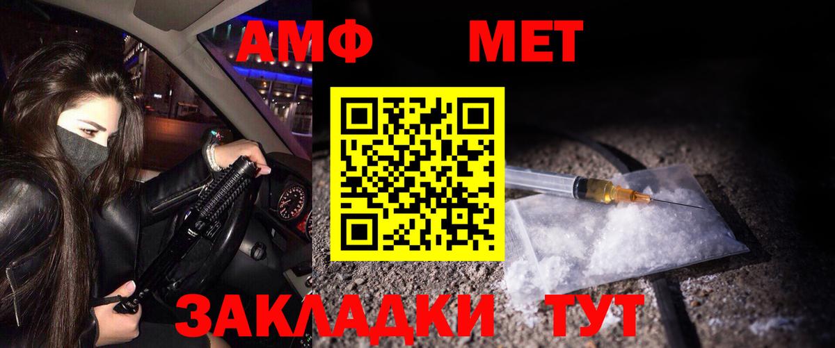 МЕТАМФЕТАМИН витя  МЕТАМФЕТАМИН витя  Котовск  Первитин  Вход с VPN 