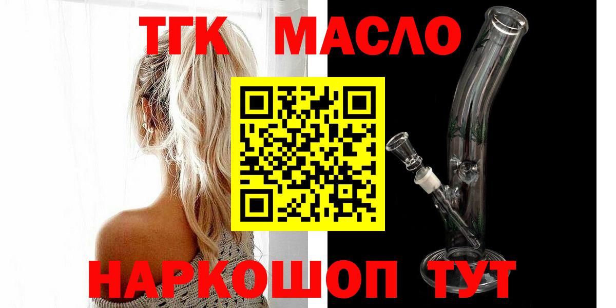 ТГК жижа Котовск