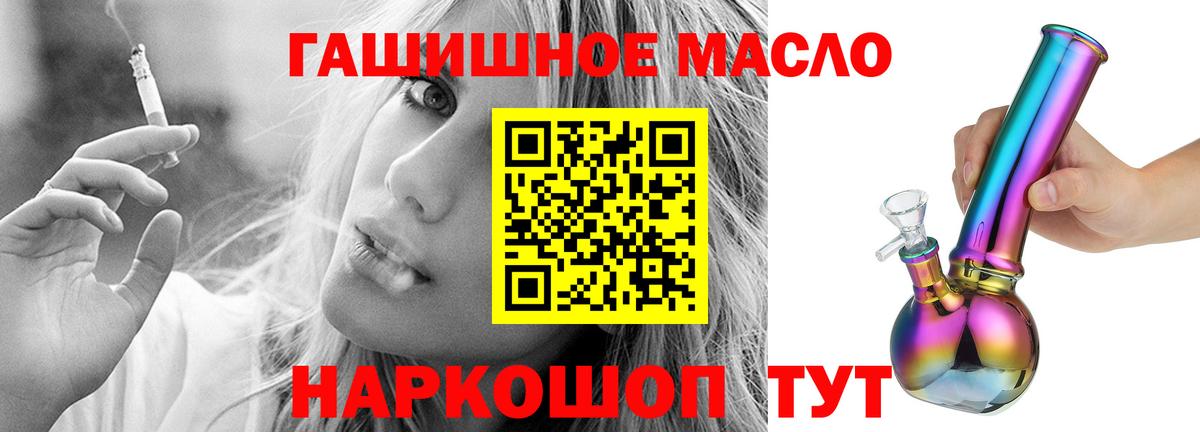 Котовск  ТГК вейп  Дистиллят ТГК вейп с тгк  Вход с VPN 